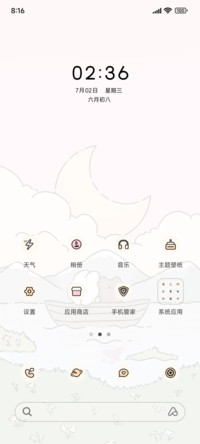 ins风月湖划船