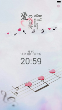 爱的音符(全图标+锁屏歌词+自由桌面)pro版