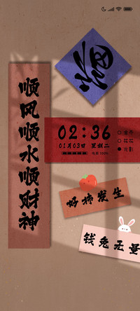 祈福便利贴