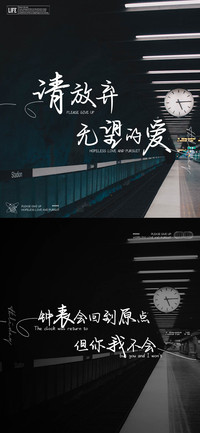放弃无望的爱与追求