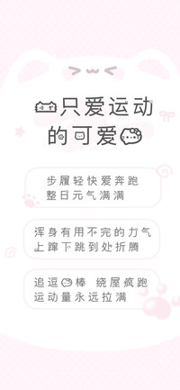 一只爱运动的可爱猫
