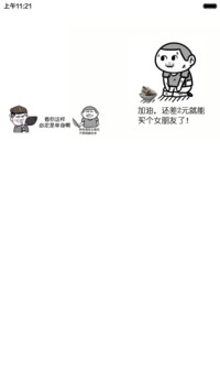 暴走8 plus标准版2【全图标+装逼神器+超级搞笑】