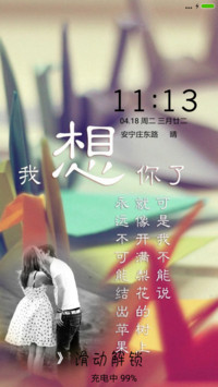 我想你了