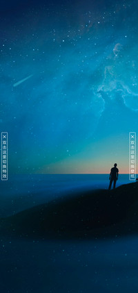 私人订制 终极星空