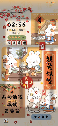 兔子镇可爱国风贴纸