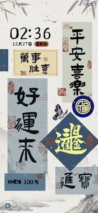 新中式书法招财对联