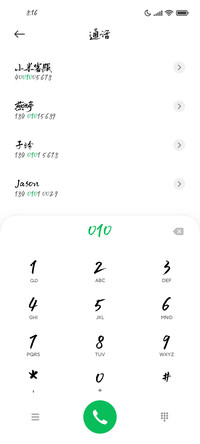 默陌致远手写体