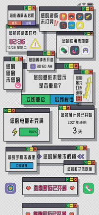 好运弹窗