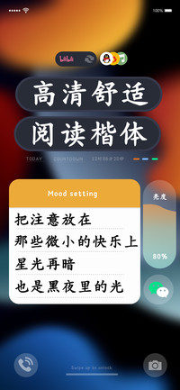 高清舒适阅读楷体