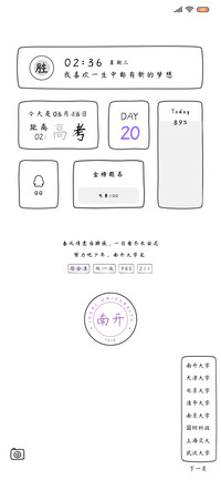 高考倒计时乘风破浪