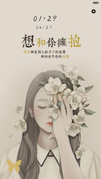 拥抱你（三锁屏+音乐界面+全图标）