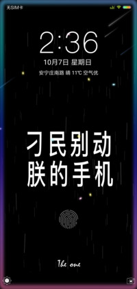 别动朕的手机 定制
