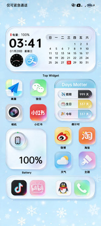 蓝雪 清透玻璃组件