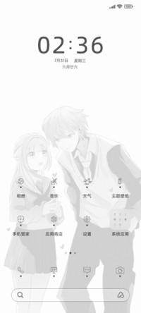 花样男女