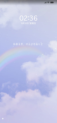 彩虹后初见