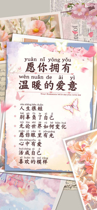 愿你拥有温暖的爱意