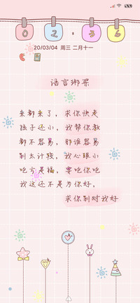 语言绑架
