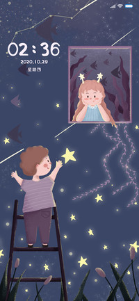 星光下与你
