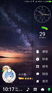 星路