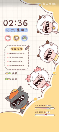和羊羊一起摇摆