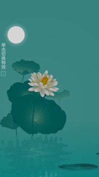 荷塘月色