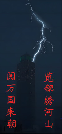 瑞美加梦回唐朝硬楷