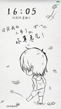 你算老几！