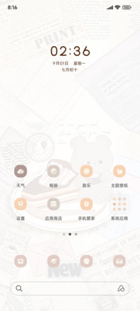 剪贴报纸小熊