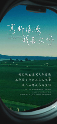 夏野浪漫我喜欢你