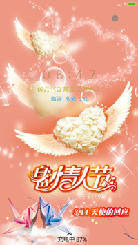 天使的回应