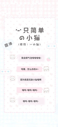 一只简单的小猫