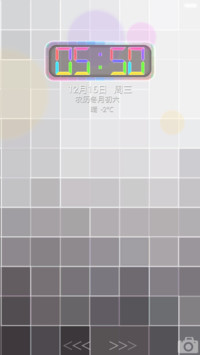 晶莹格子-多彩体验版