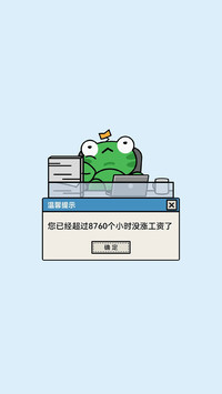 谁上班状态被曝光