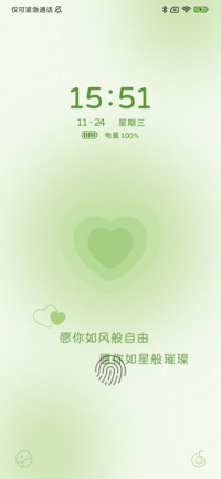 弥散光 应援色绿