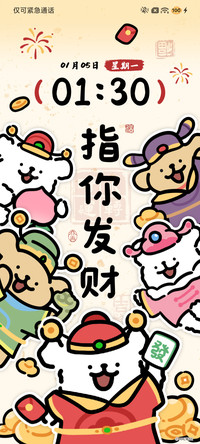 线条小狗 五福临门