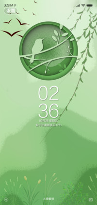 盛夏