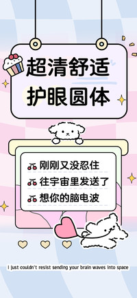 超清舒适护眼圆体