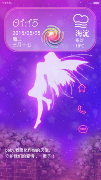 天使恋歌