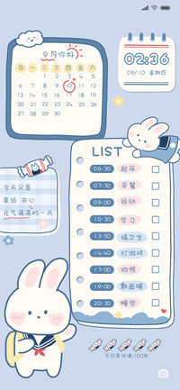 兔兔计划表