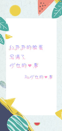 Aa少女的心事