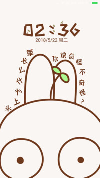 凹凹—头上长草