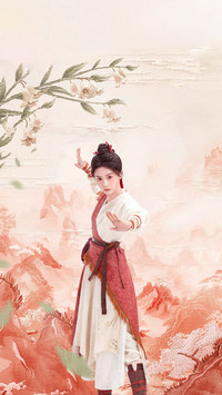 花间一倾城
