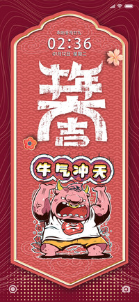 牛如我愿