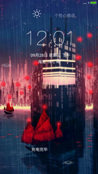 灯笼节（4D动态流星下雨）