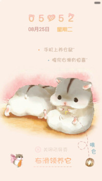 【手机上养仓鼠】主人我好饿！【全动态】