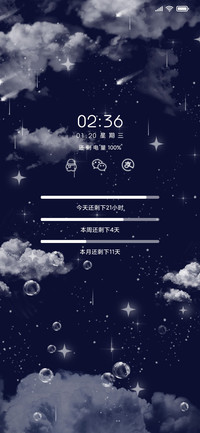 群星下的温存