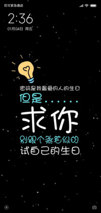 个性文字