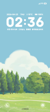清风原野