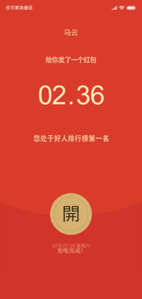 好运连连