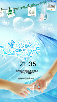 恋上你的那个夏天